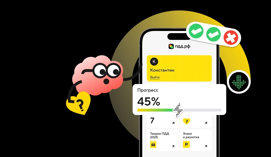 ПДД.РФ - Авторизация