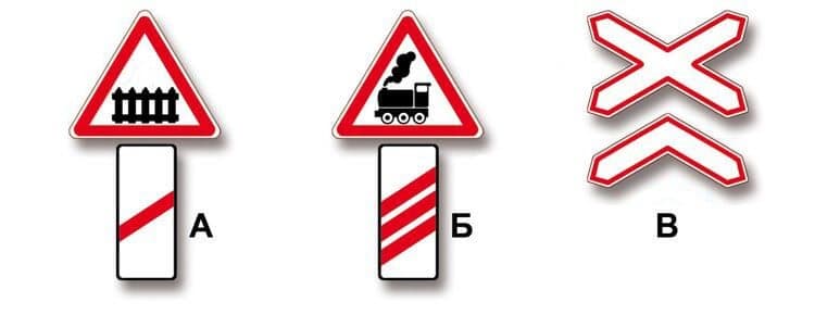 ПДД.РФ - Какие из указанных знаков устанавливают непосредственно перед железнодорожным переездом?