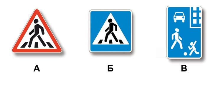 ПДД.РФ - Какие из указанных знаков обозначают участки, на которых водитель обязан уступать дорогу пешеходам, находящимся на проезжей части?