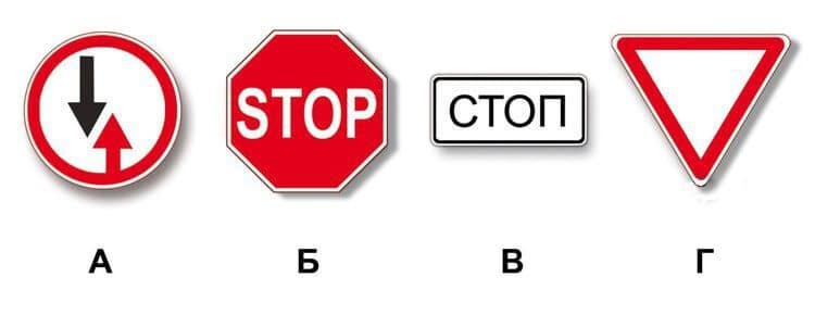 ПДД.РФ - Какие из указанных знаков требуют обязательной остановки?