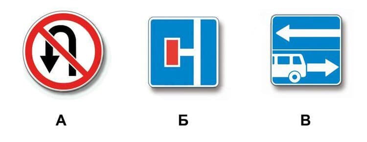 ПДД.РФ - Какие из указанных знаков разрешают выполнить поворот налево?