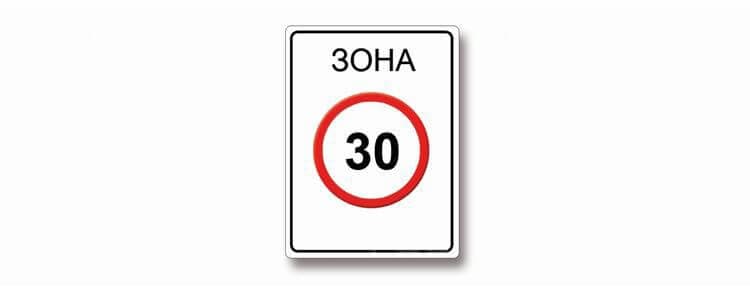 ПДД.РФ - До какого места действует требование данного знака?